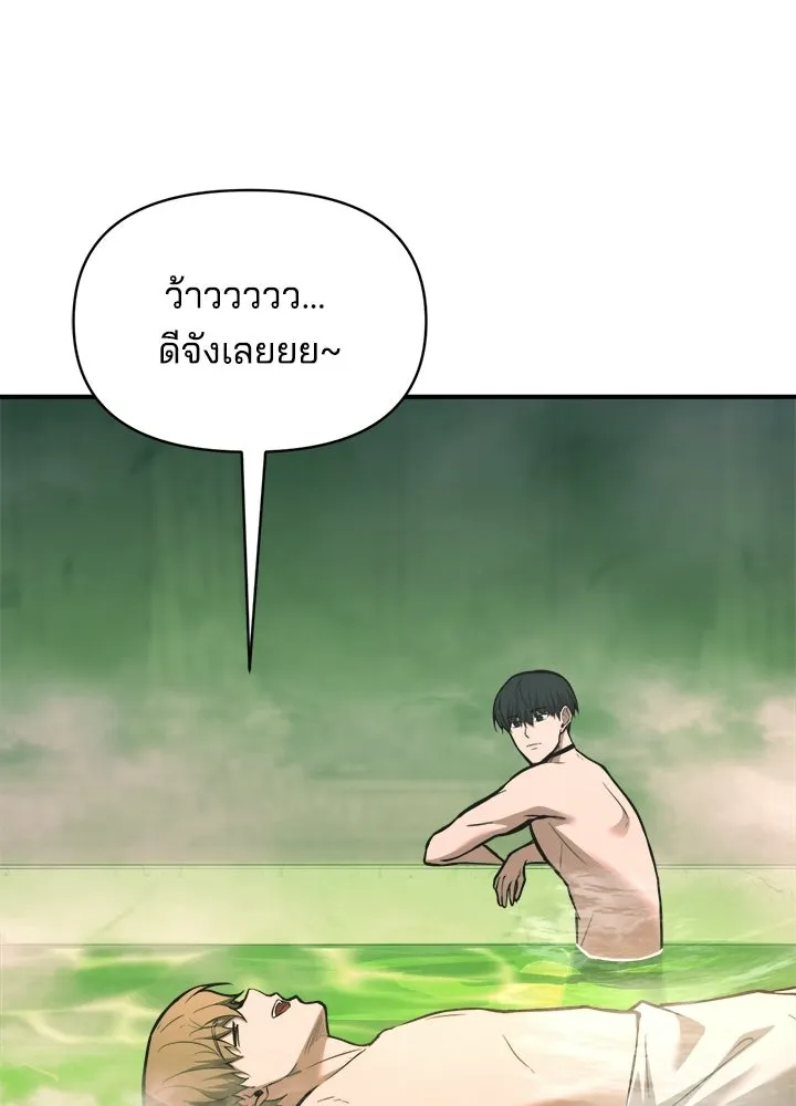 ผู้พิชิตเกมป้องกันฐาน ตอนที่ 168 รูปที่ 116