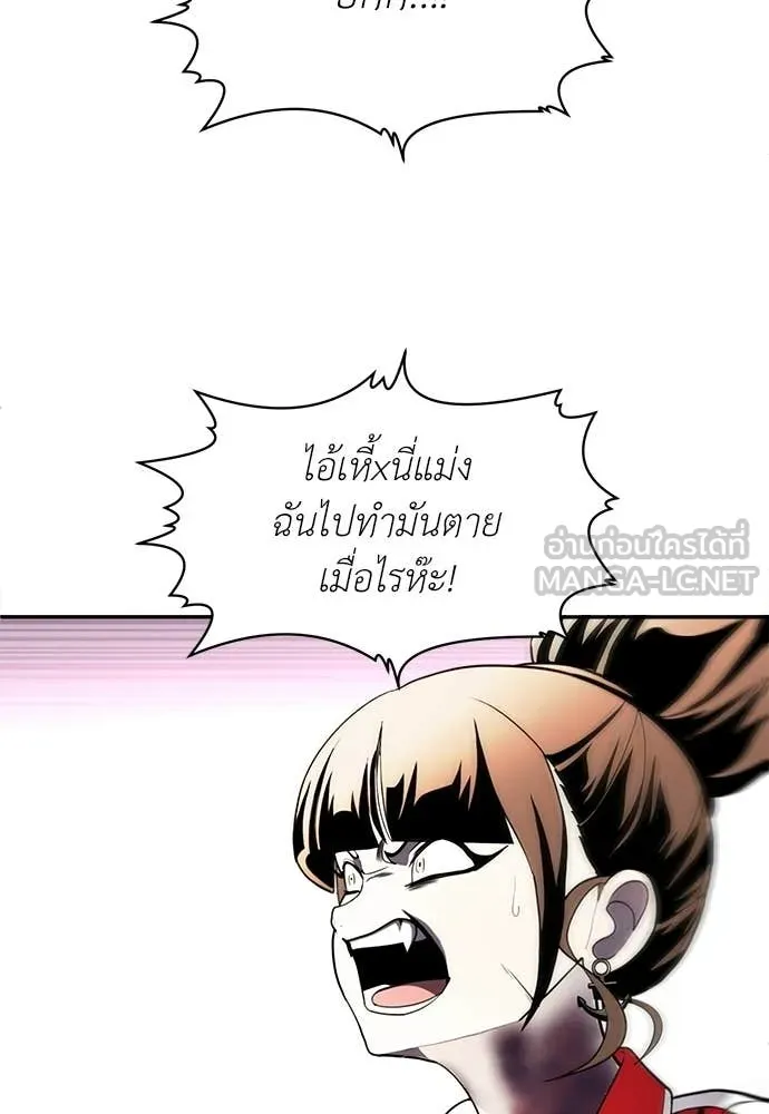 สนามเด็กล่า ตอนที่ 75 รูปที่ 74