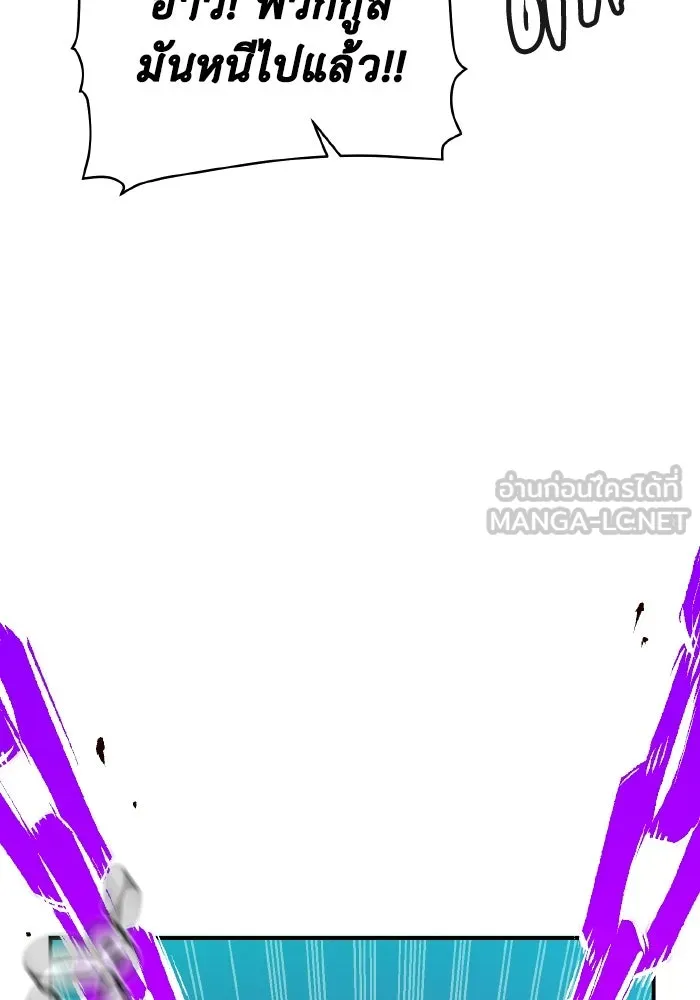 The Lone Necromancer ตอนที่ 71 รูปที่ 42