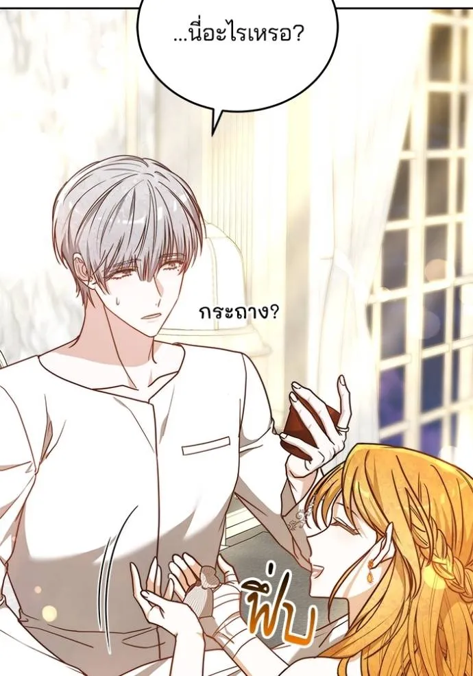 เจ้าสาวอัคนีดำ ตอนที่ 63 รูปที่ 82