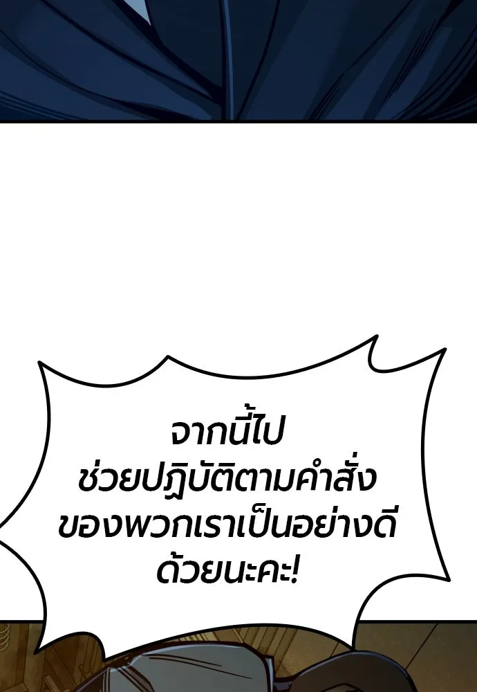 มือพิพากษา ตอนที่ 32 รูปที่ 38