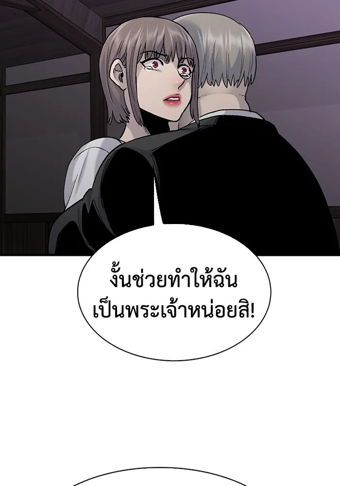 มีนา เกิดมาล่า ตอนที่ 81 รูปที่ 19