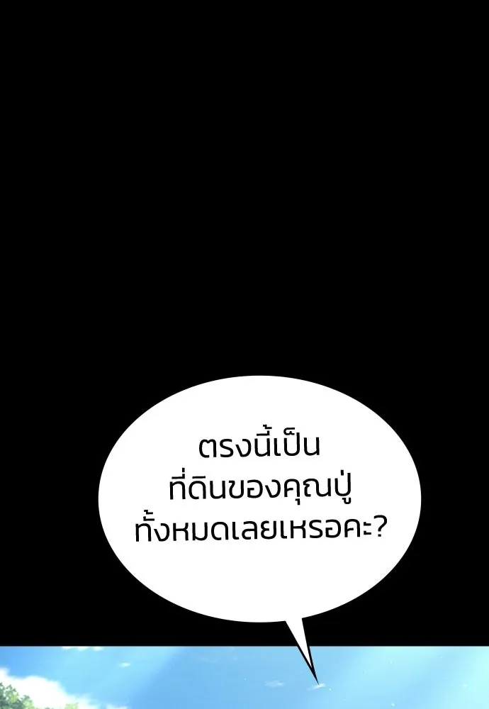 รักแล้วห้ามเลิก ตอนที่ ตอนพิเศษ 1 รูปที่ 64