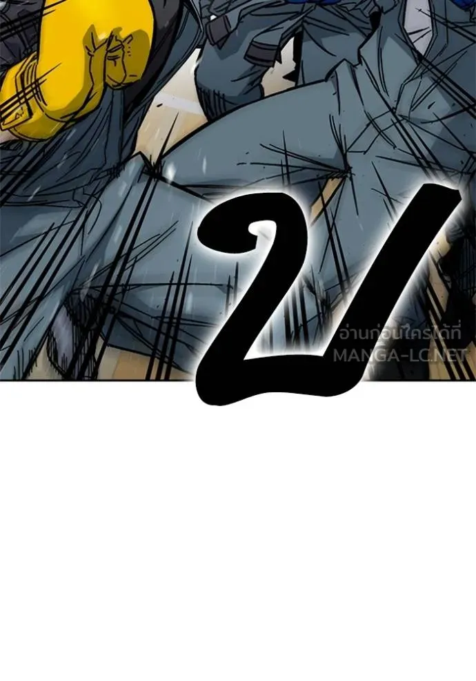 Study Group ตอนที่ 245 รูปที่ 24