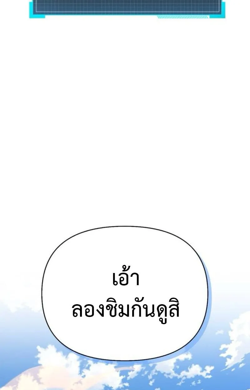 S-Class Hunter Heals with Monsters ฮ_นเตอร_ ระด_บแกร_งก_บฟาร_มมอนสเตอร_ส_ดป_วน ตอนที่ ตอนที่ 7 รูปที่ 95