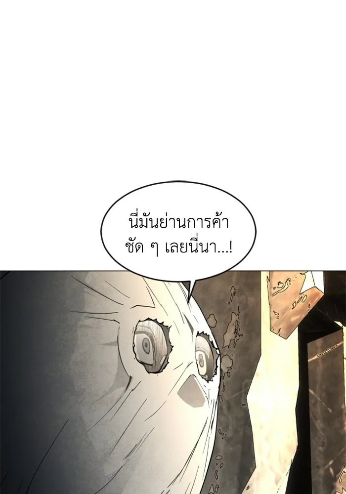 FOG LAND ตอนที่ 17 รูปที่ 58