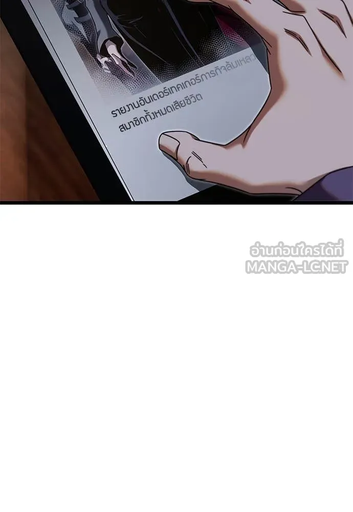 ชำแหละอะคาเดมี ตอนที่ 49 รูปที่ 82