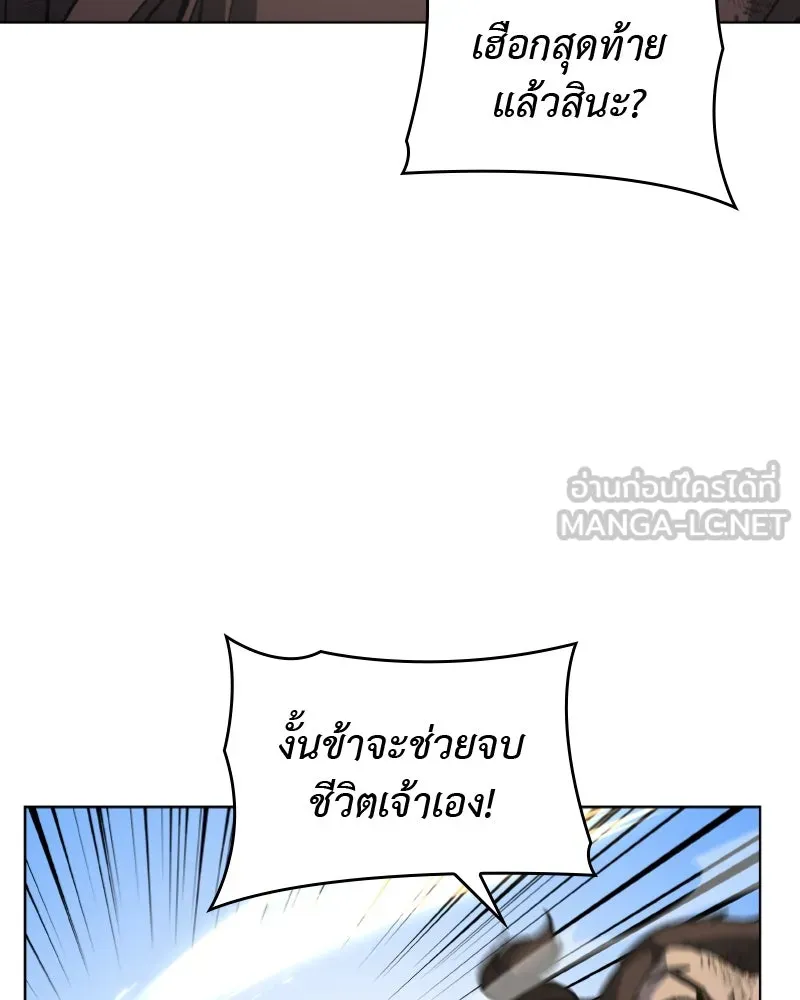 เกิดอีกทีเป็นว่าที่ประมุขลัทธิมาร ตอนที่ 31 รูปที่ 126