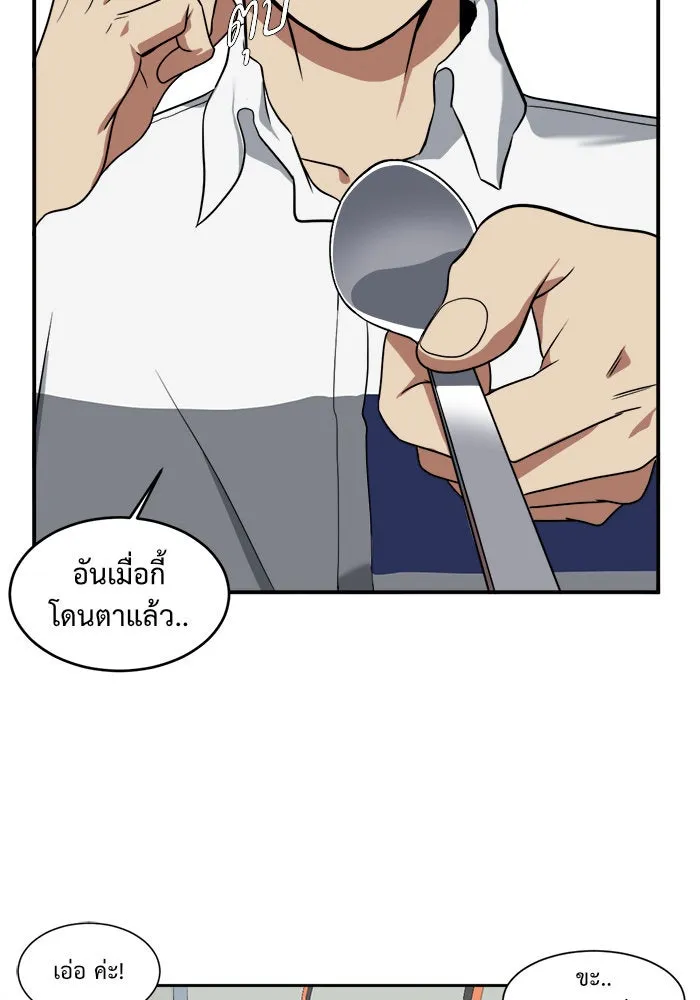 ช่วยเปลี่ยนฉันที ตอนที่ 20. จองฮย็อนจู 6 รูปที่ 68