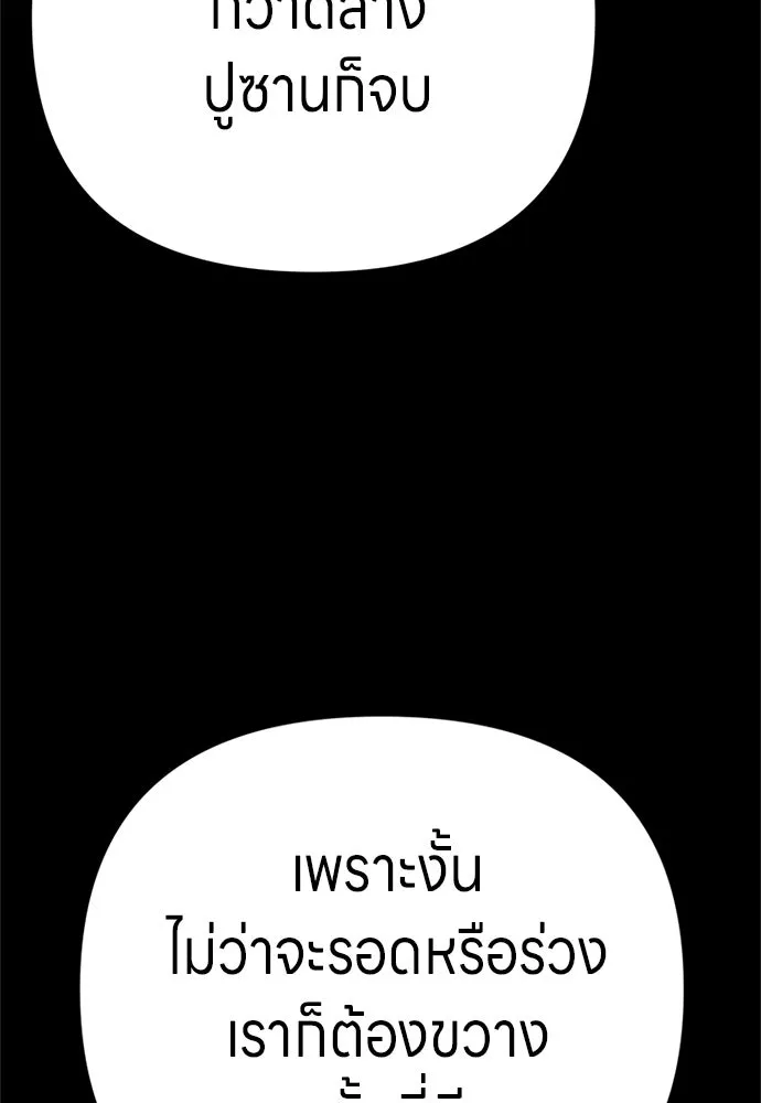 Zombie X Slasher ตอนที่ 78 รูปที่ 56