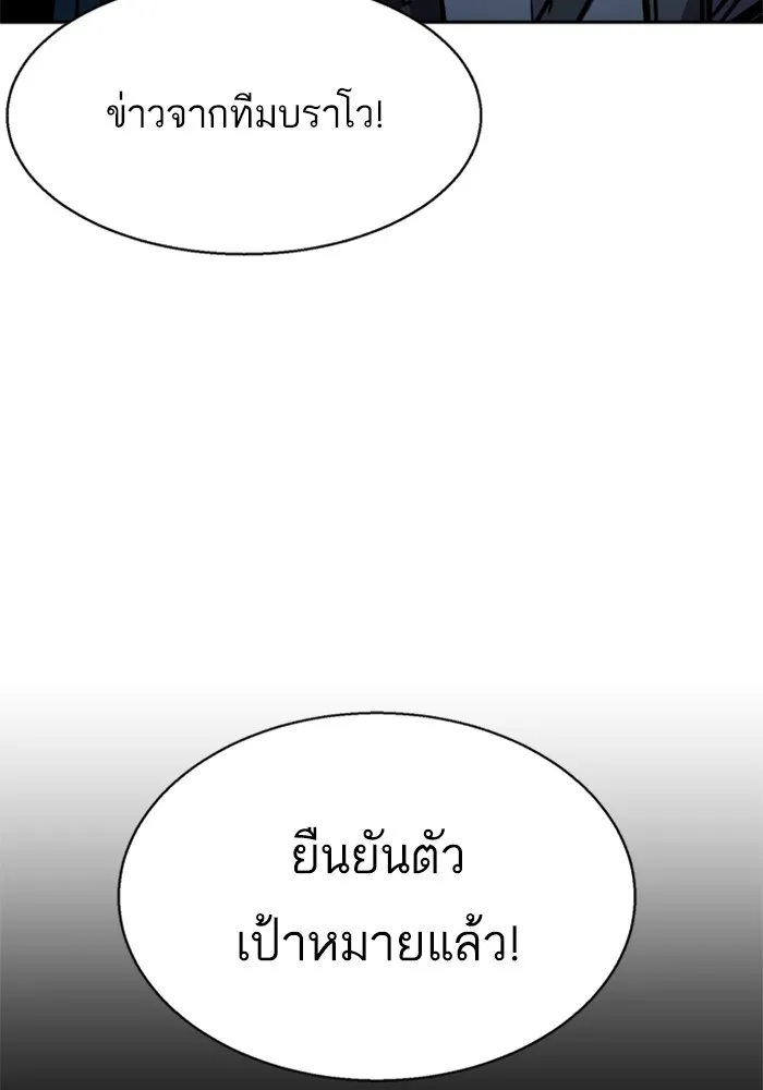 พี่ชายสายบอดี้การ์ด ตอนที่ 176 รูปที่ 52