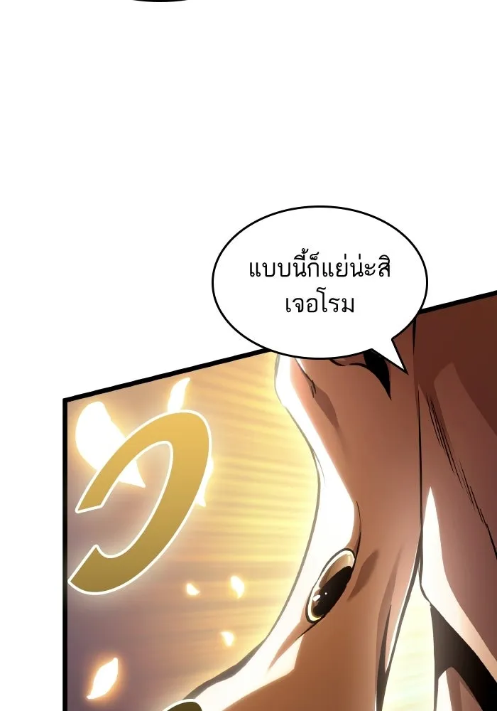หลังวันสิ้นโลก ตอนที่ 201 รูปที่ 106