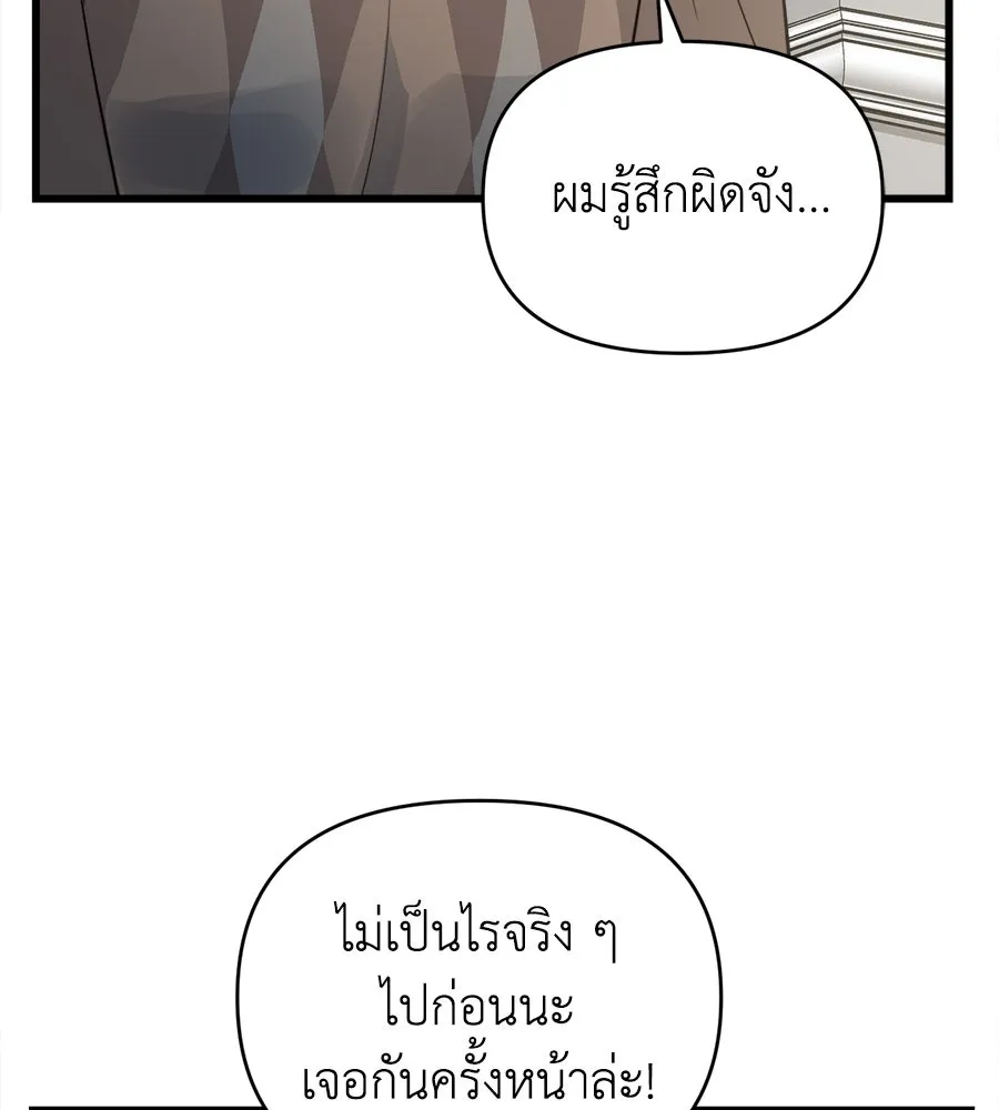 ปรารถนารักอันงดงาม ตอนที่ 7 รูปที่ 34