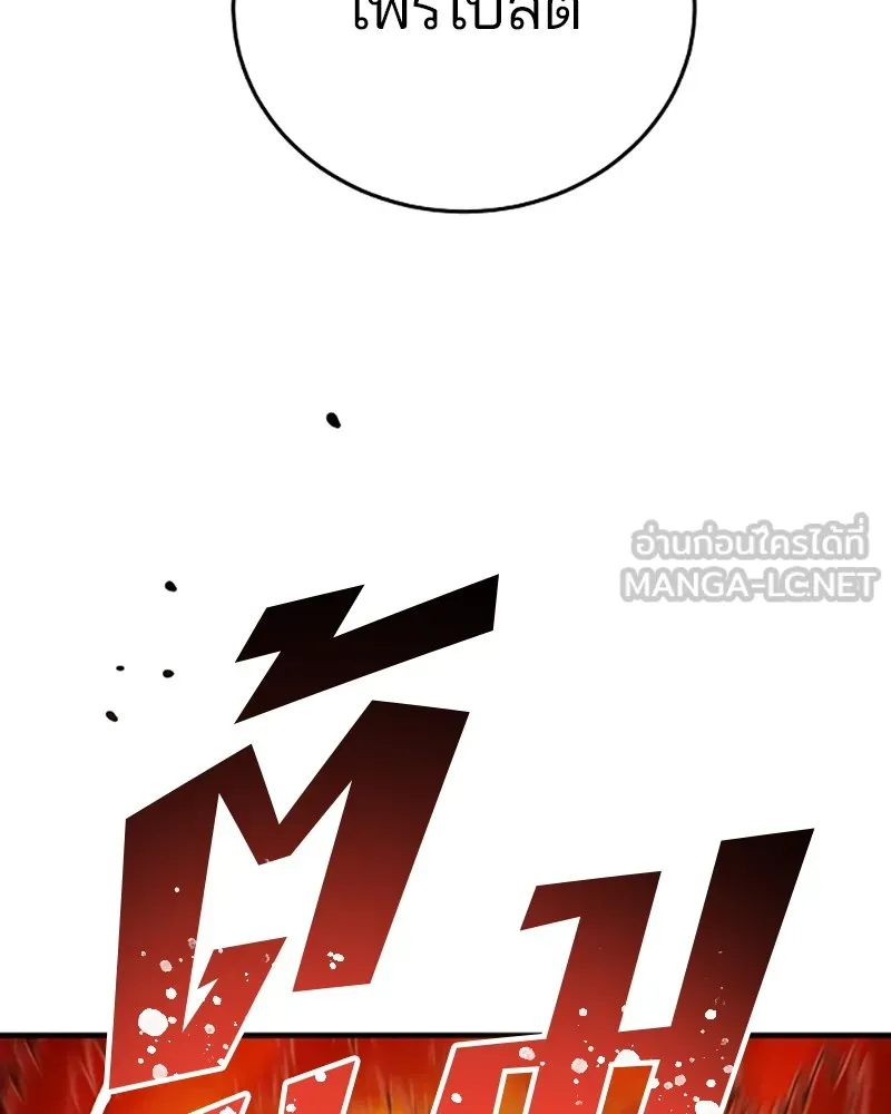 Player ตอนที่ 149 รูปที่ 42
