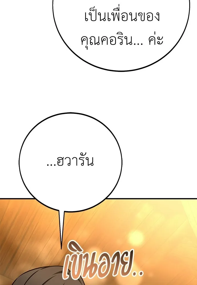 ไอ้เพลเยอร์นั่น ฉันฆ่ามันเอง ตอนที่ 102 รูปที่ 95