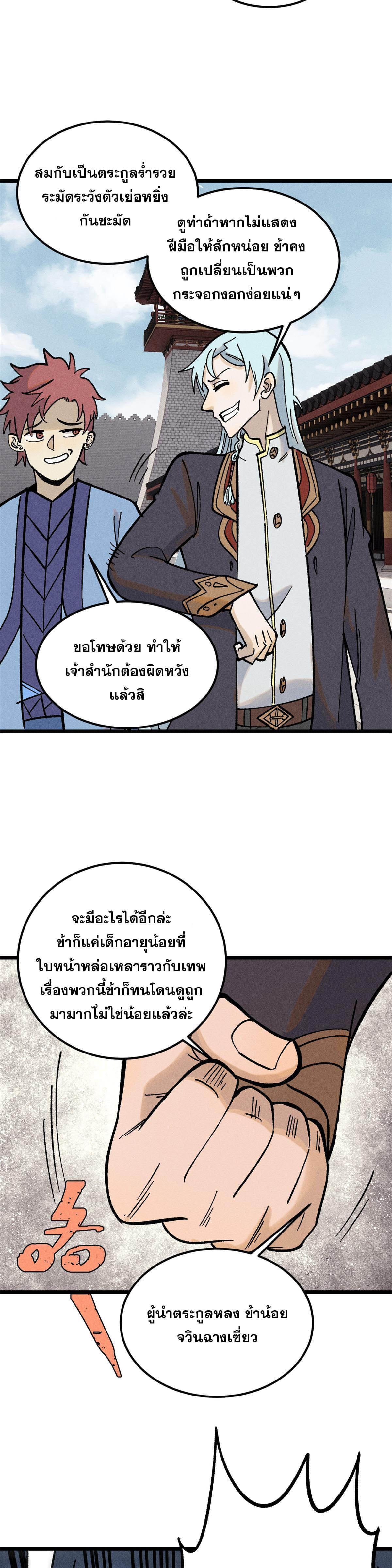 Manga-lc-com อ่านมังงะ อ่านการ์ตูน ออนไลน์ ฟรี All Hail the Sect Leader ตอนที่ 1 2 3 4 5 6 7 8 9 10 11 12 13 14 ฟรี ไม่มีโฆษณา Manga-lc - อ่าน มังงะ อ่าน การ์ตูน ออนไลน์ อ่านมังงะ ฟรี