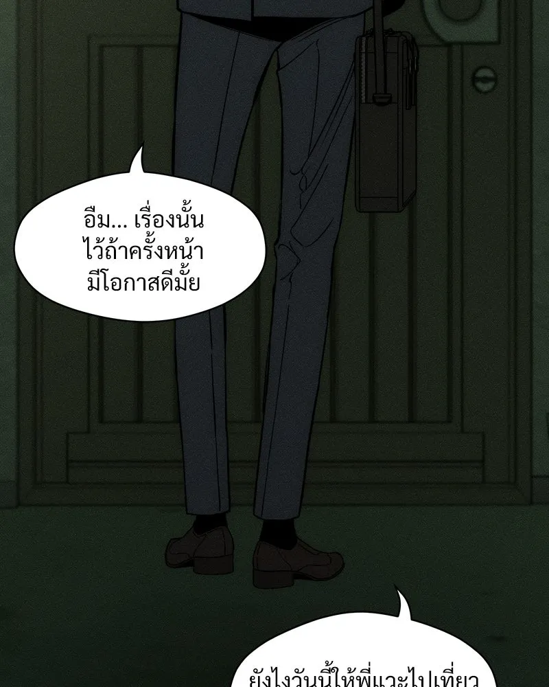 บุปผารุ่มราคะ ตอนที่ 11 รูปที่ 97