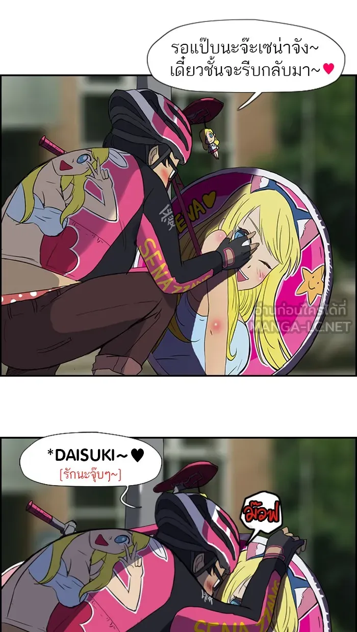 ปั่นสู้ฝันbrWind Breaker ตอนที่ 30 รูปที่ 36