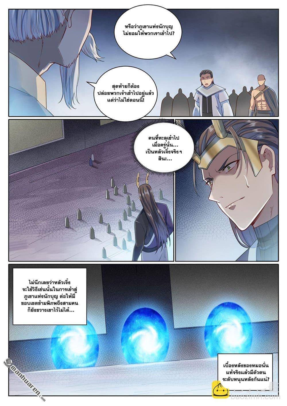 Manga-lc-com อ่านมังงะ อ่านการ์ตูน ออนไลน์ ฟรี Bailian Chengshen ตอนที่ 1 2 3 4 5 6 7 8 9 10 11 12 13 14 ฟรี ไม่มีโฆษณา Manga-lc - อ่าน มังงะ อ่าน การ์ตูน ออนไลน์ อ่านมังงะ ฟรี