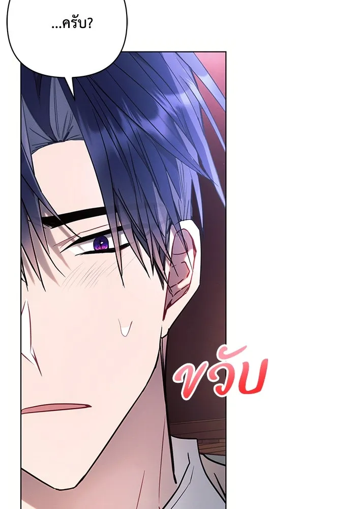 แอชสตาร์ต ตอนที่ 76 รูปที่ 89