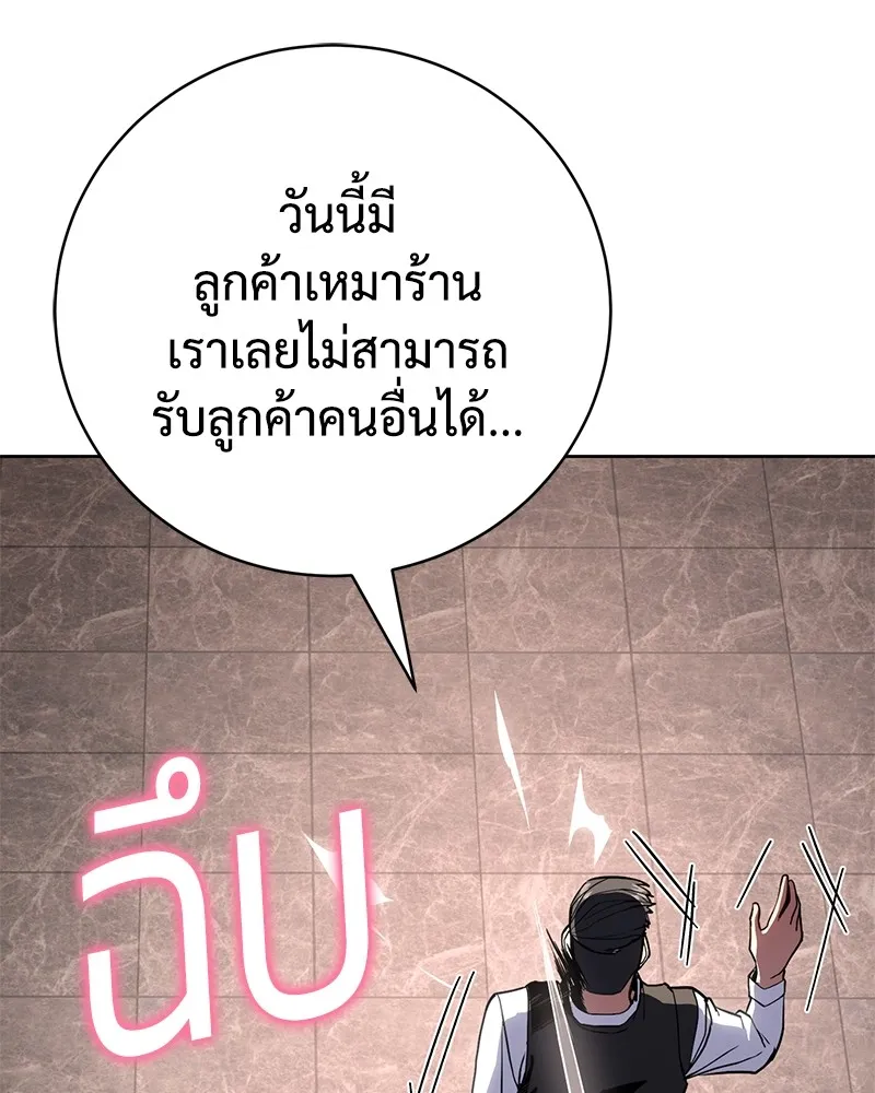 แบคXX ตอนที่ 1 รูปที่ 205