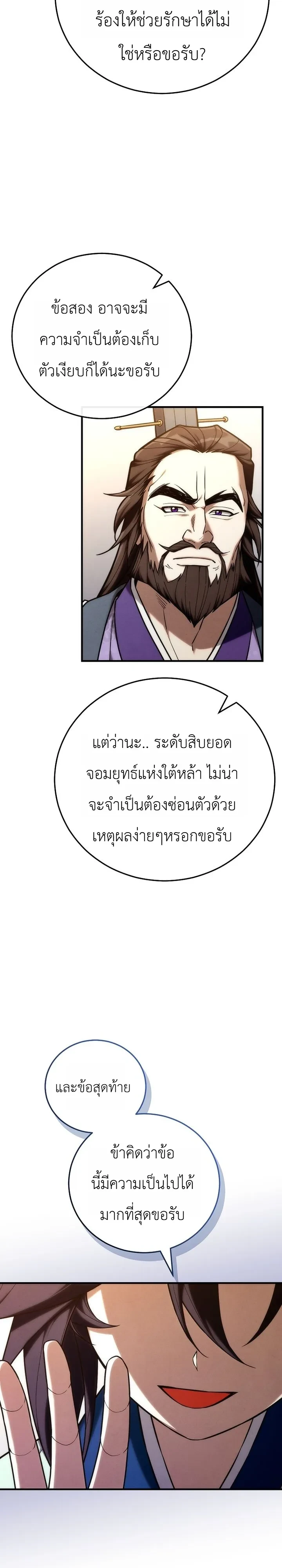 Manga-lc-com อ่านมังงะ อ่านการ์ตูน ออนไลน์ ฟรี Third-Rate Martial Family Becomes the Best Under Heaven ข้าเ ตอนที่ 1 2 3 4 5 6 7 8 9 10 11 12 13 14 ฟรี ไม่มีโฆษณา Manga-lc - อ่าน มังงะ อ่าน การ์ตูน ออนไลน์ อ่านมังงะ ฟรี