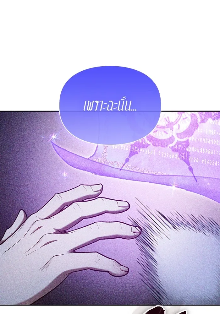 My S-Class Hunters ตอนที่ 140 ถูกฝากดูแล (2) รูปที่ 67