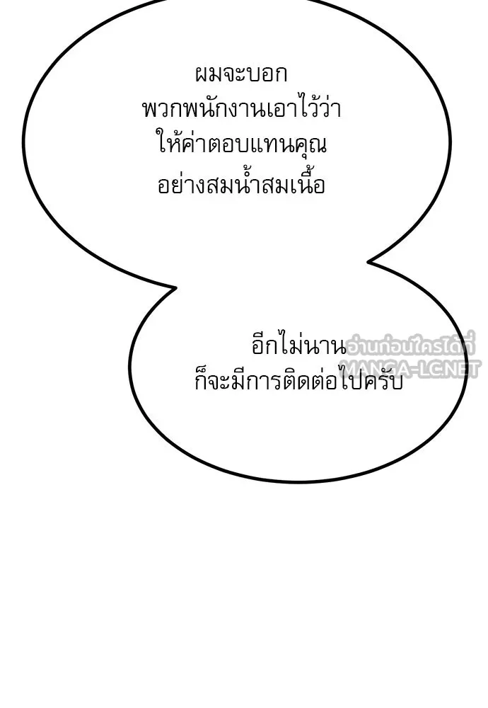 ก็อบลินเลเวล 999 ตอนที่ 11 รูปที่ 108