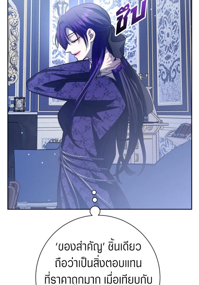 ชิงชีวิตพลิกลิขิตชะตา ตอนที่ 152. สตรีที่ชื่อเมเดีย เบลีอารด์ รูปที่ 29