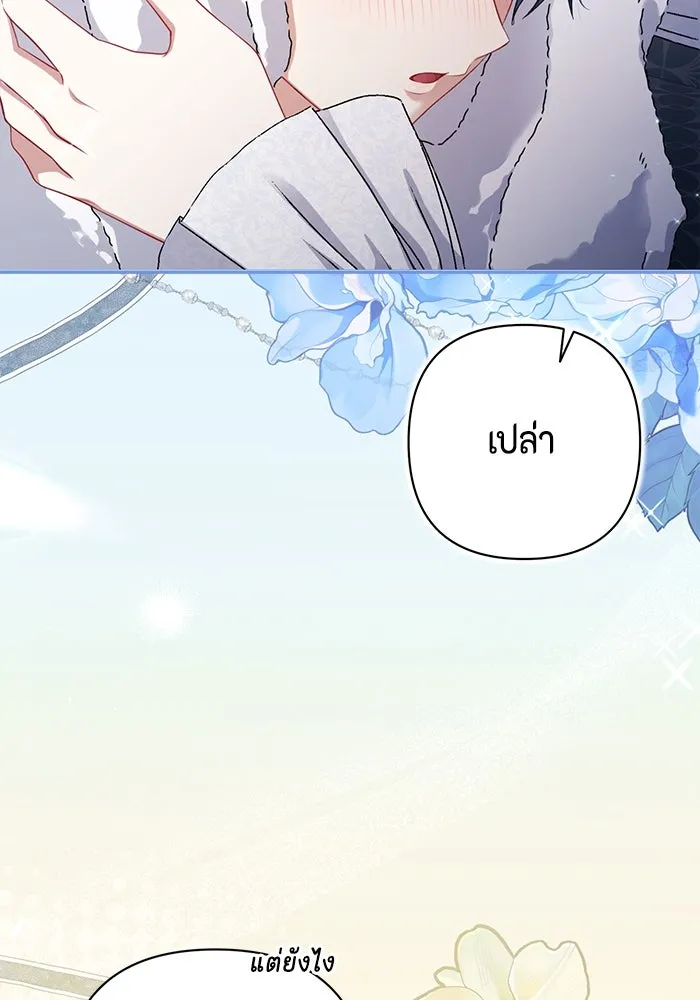 ละครชีวิตลิขิตรัก ตอนที่ 29 รูปที่ 55