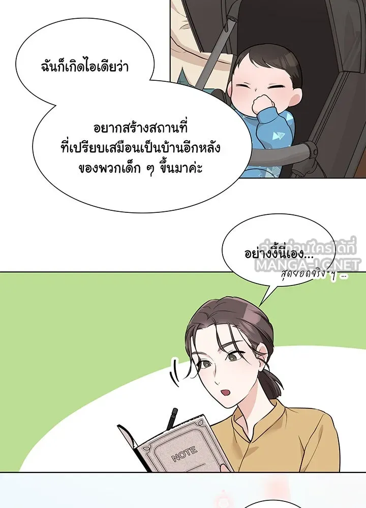 เพลิงแค้นผลาญใจ ตอนที่ 31 รูปที่ 30