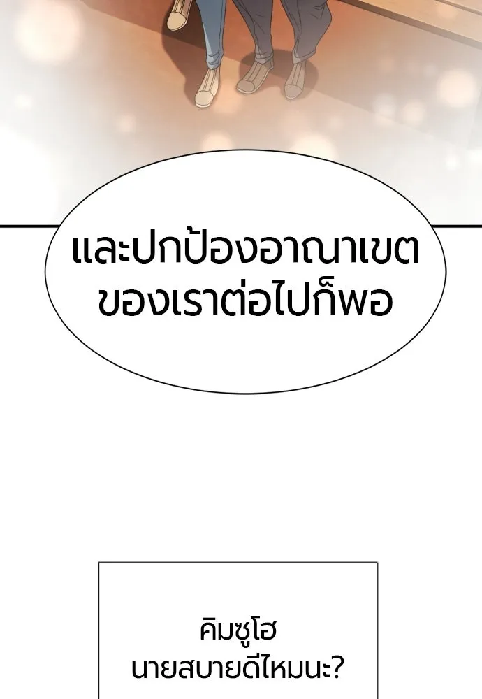 ยอดสถาปนิกผู้พิทักษ์อาณาจักร ตอนที่ 218 เจ้าคนมีลับลมคมใน (2) รูปที่ 121