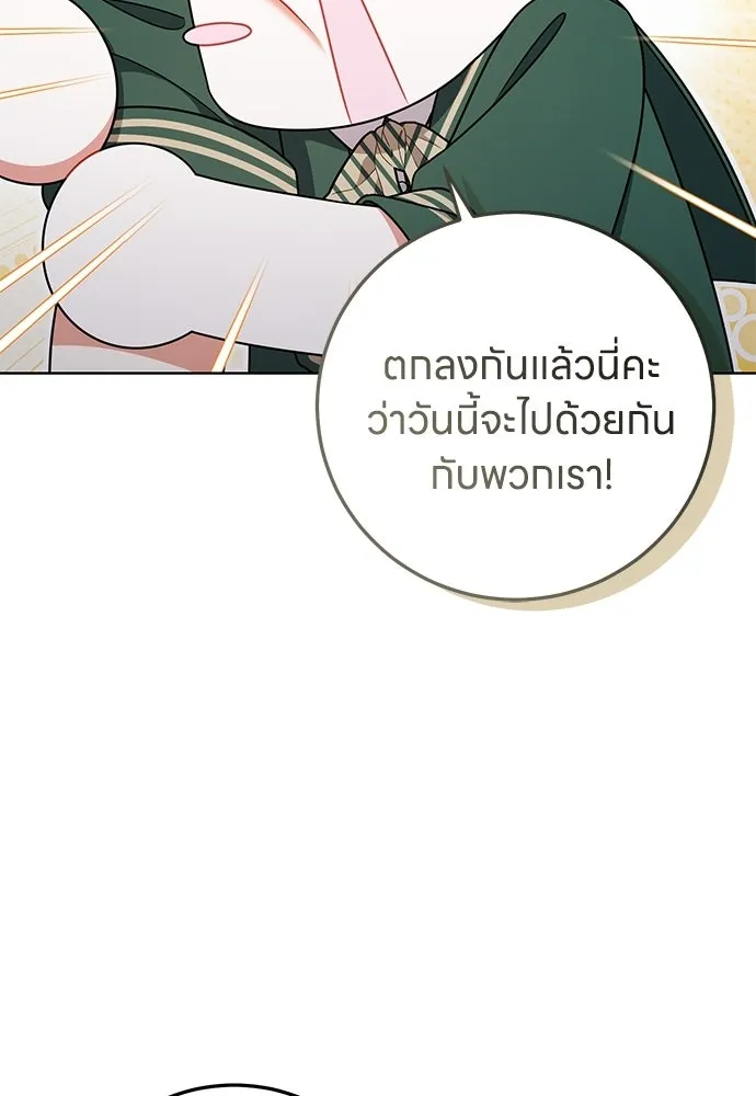 ครอบครัวผิดแผน ตอนที่ 62 รูปที่ 79