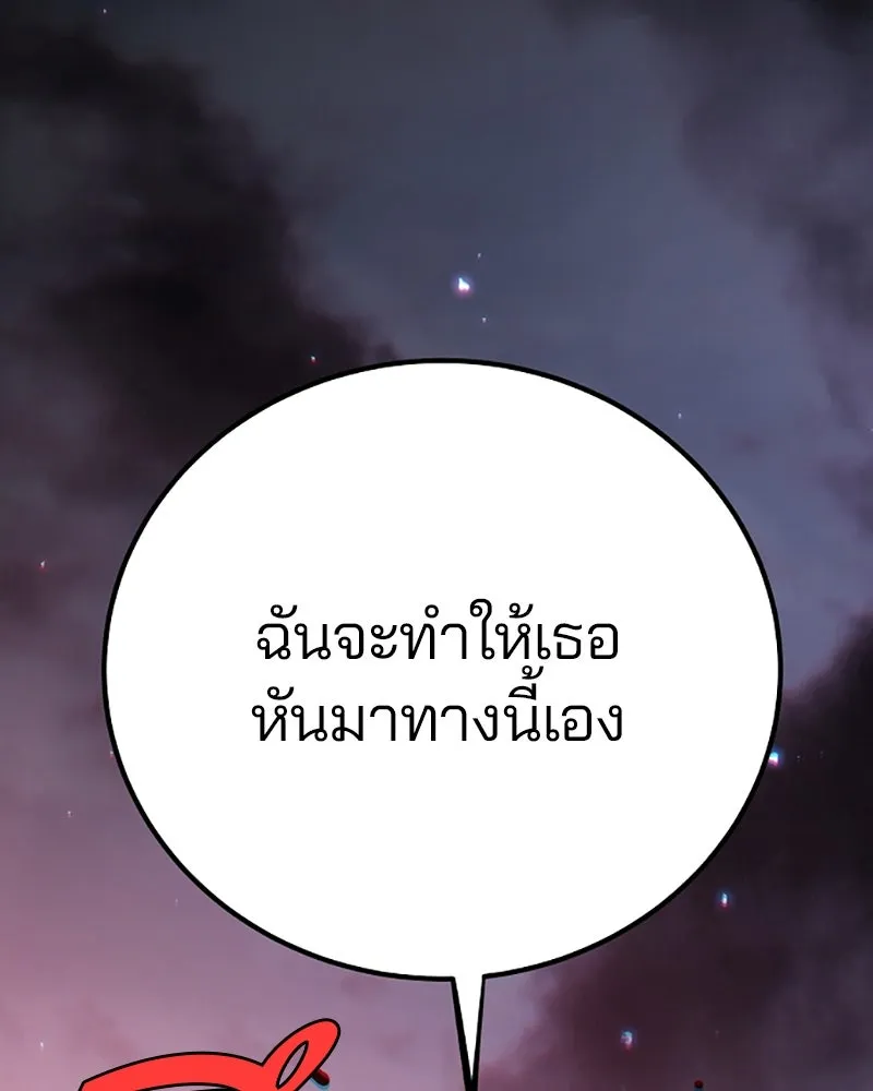 Player ตอนที่ 218 รูปที่ 182