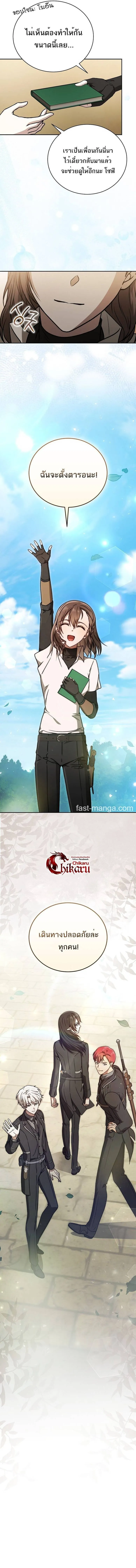 Concept Grasping Magic Genius อ_จฉร_ยะเวทมนตร_ ผ_ไขความล_บแห_งมานา ตอนที่ ตอนที่ 29 รูปที่ 19