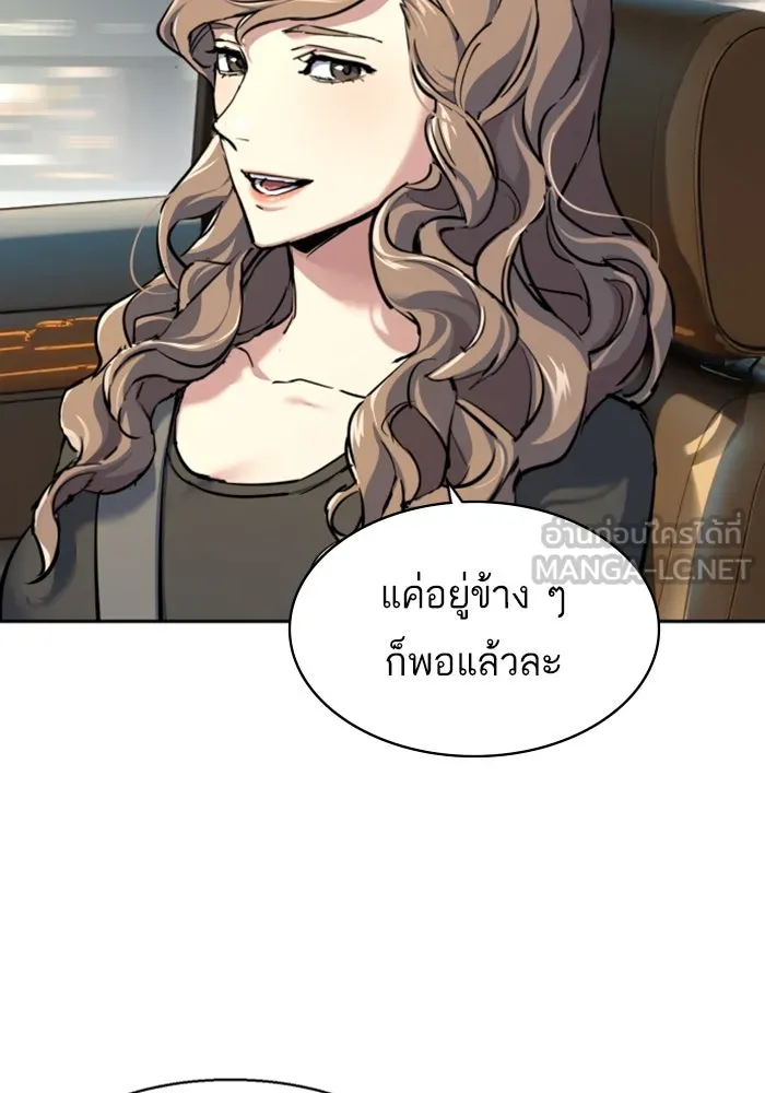 พี่ชายสายบอดี้การ์ด ตอนที่ 236 รูปที่ 6