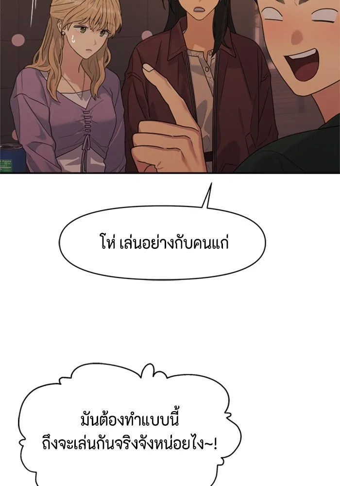 Couple Breaker ตอนที่ 4 รูปที่ 100