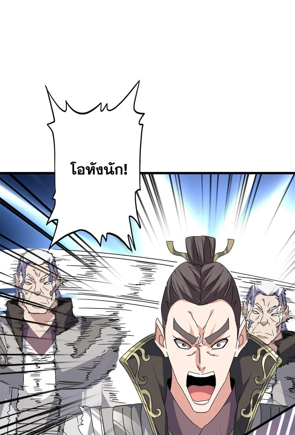 Magic Emperor ราชาจอมเวทย_ ตอนที่ ตอนที่ 682 รูปที่ 28