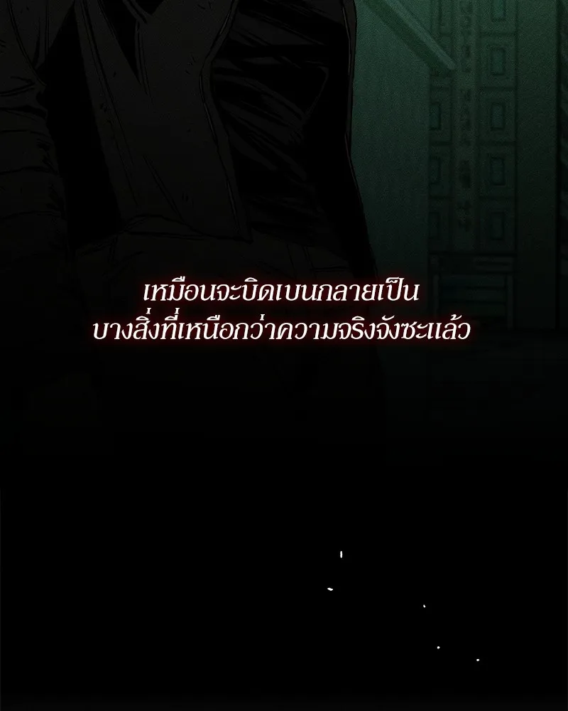 บุปผารุ่มราคะ ตอนที่ 51 รูปที่ 101