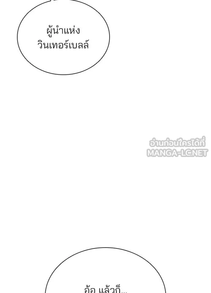 Villain to kill ตอนที่ 220 รูปที่ 120