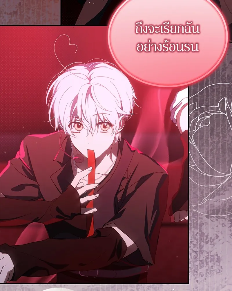 ย้อนเวลามาเป็นมักเน่ ตอนที่ 47 รูปที่ 100