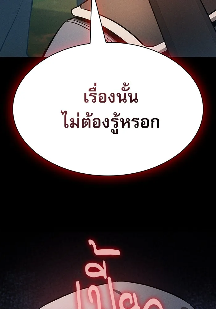 นักดาบอัจฉริยะจากอะคาเดมี ตอนที่ 15 รูปที่ 146