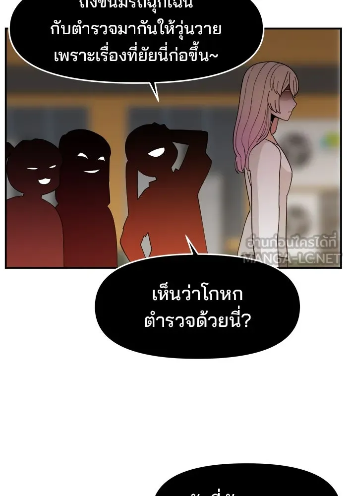 ห้องเรียนสาวแสบ ตอนที่ 43 รูปที่ 102