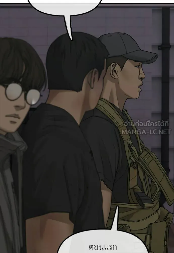 ผู้กล้าฝ่า ตอนที่ 31 รูปที่ 122