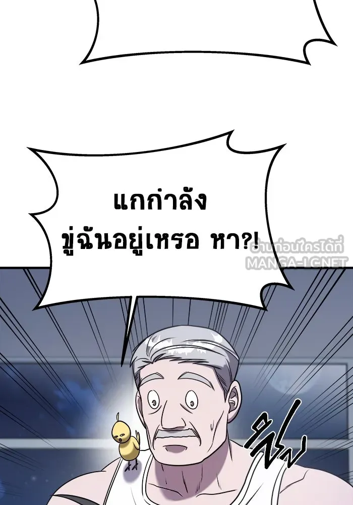 วายร้ายก็อยากมีรัก ตอนที่ 58 รูปที่ 114