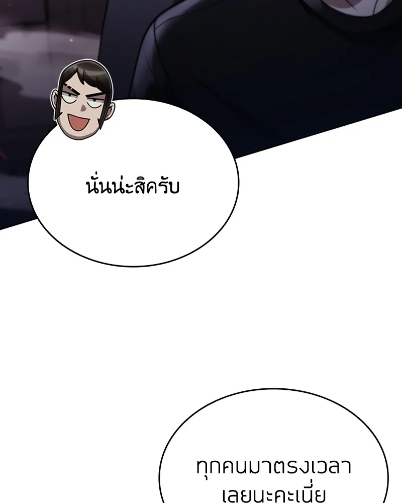 Clever Cleaning Life Of The Returned Genius Hunter ส_ดยอดฮ_นเตอร_สายคล_น ตอนที่ ตอนที่ 84 รูปที่ 97