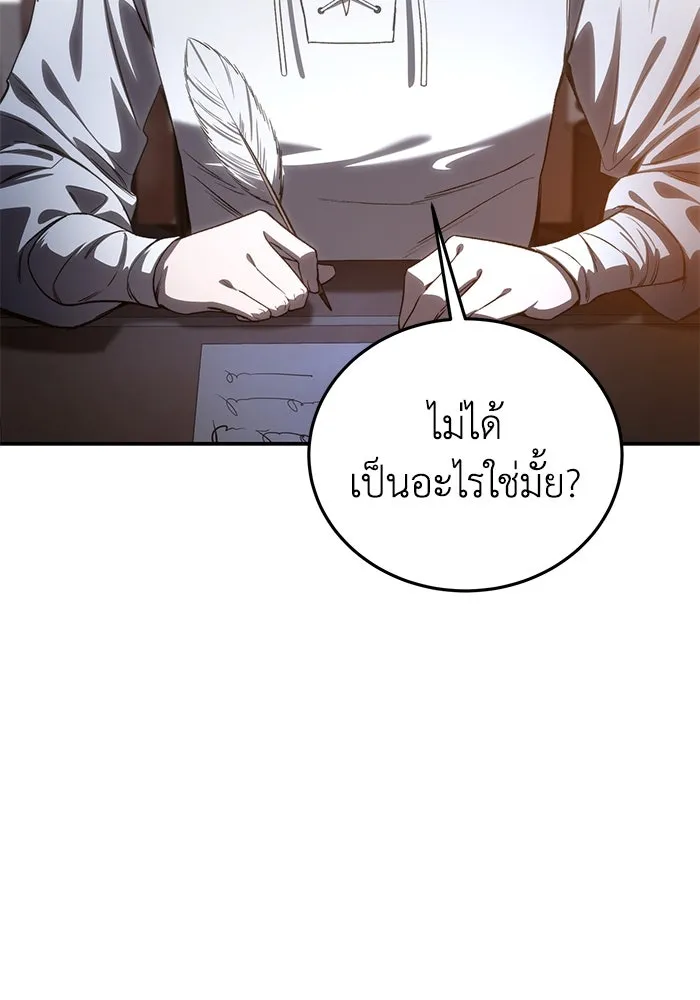 ยอดนักดาบผู้โอบอุ้มดารา ตอนที่ 34 รูปที่ 101