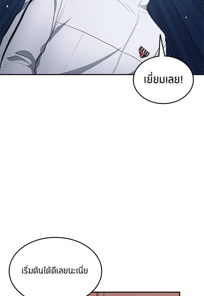 นักเตะแข้งสวรรค์ ตอนที่ 63 รูปที่ 7