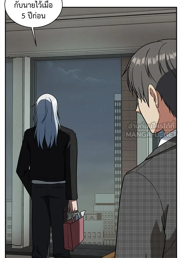 ช่วยเปลี่ยนฉันที ตอนที่ 50. แบซอนจู 16 รูปที่ 132