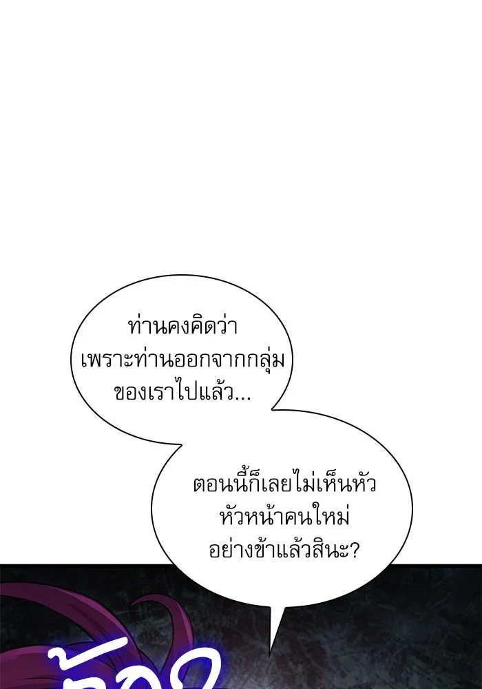 ลับลางลวง ตอนที่ 28 ฮาแชริน รูปที่ 29